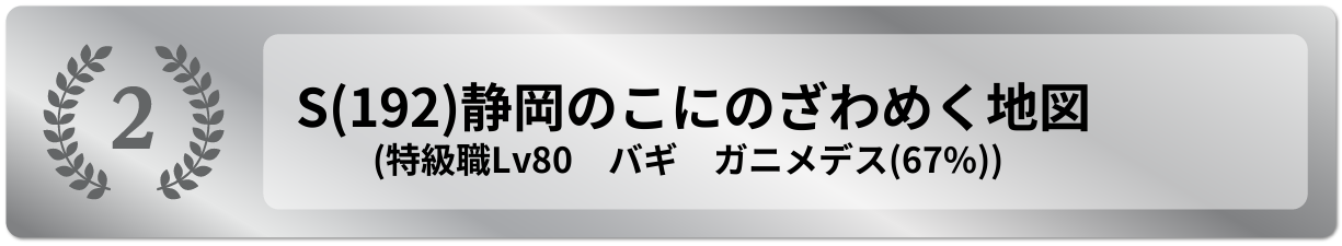静岡のこにのざわめく地図