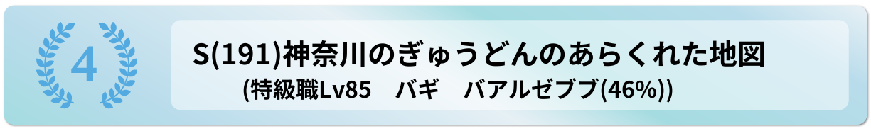 神奈川のぎゅうどんのあらくれた地図