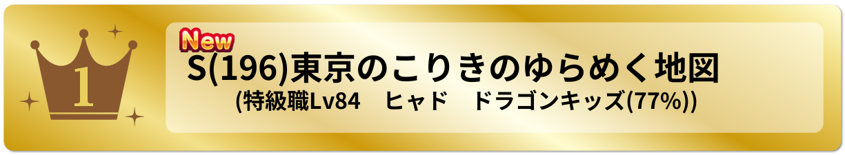 東京のこりきのゆらめく地図