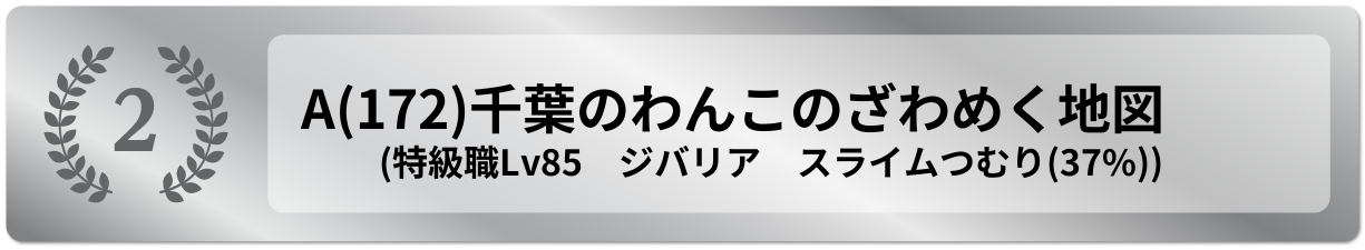 千葉のわんこのざわめく地図