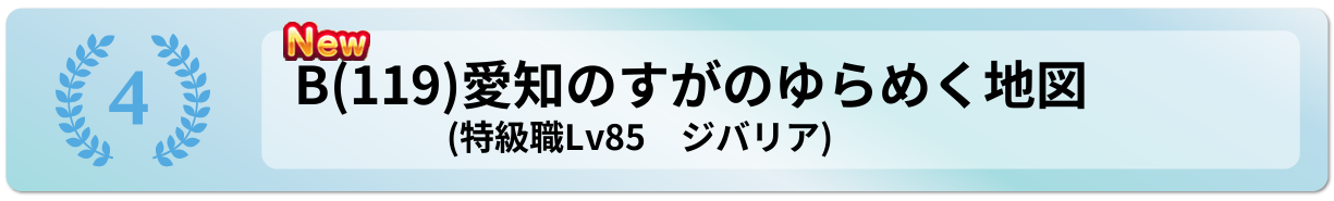 愛知のすがのゆらめく地図