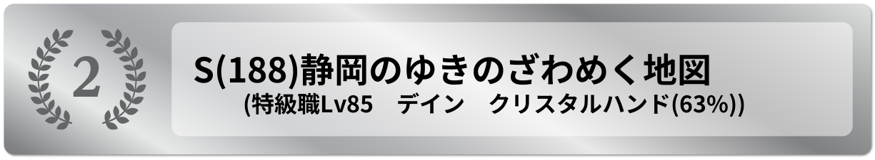 静岡のゆきのざわめく地図