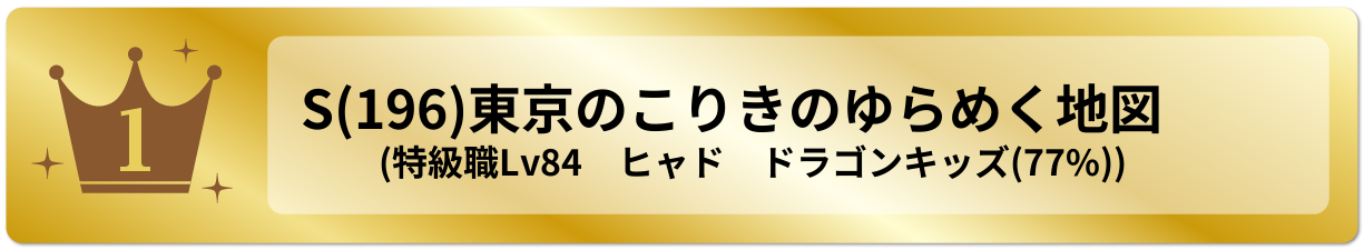 東京のこりきのゆらめく地図